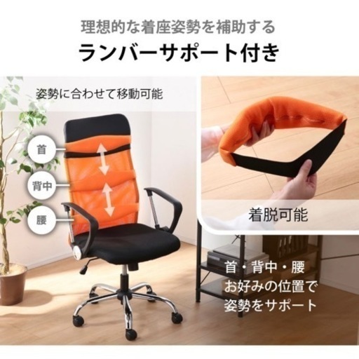 オフィスチェア デスクチェア 椅子 肘掛け クッション キャスター付き PCチェア オレンジ ロッキング