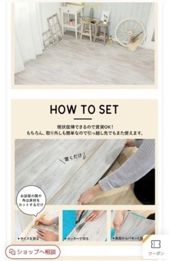 ⭐︎急募⭐︎10月9日まで⭐︎79枚フローリング置くだけ床材