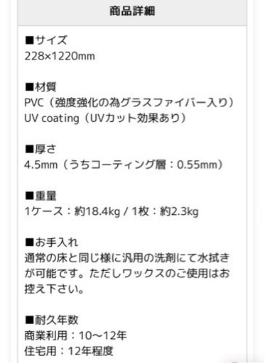 ⭐︎急募⭐︎10月9日まで⭐︎79枚フローリング置くだけ床材