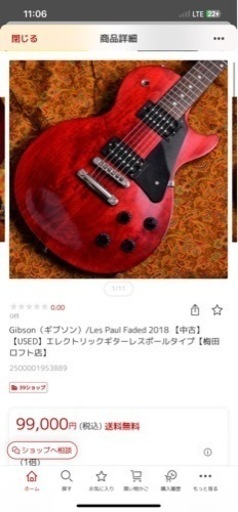 ギブソン　ギター