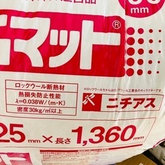 [譲ります]ロックウール グラスウール壁の断熱材　防音 吸音 DIY 425mm×1360mm ×100mm(密度30kg/m3)の画像