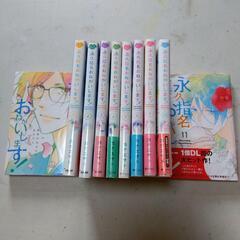 永久指名おねがいします! 2〜11