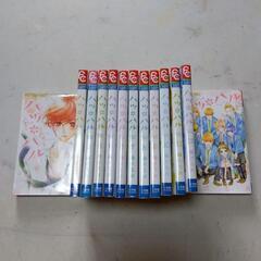 【漫画】　ハツ*ハル 全13巻