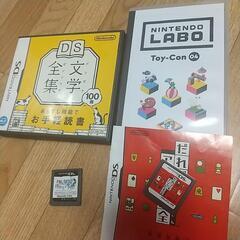 DSソフト3個 Switchソフト1個