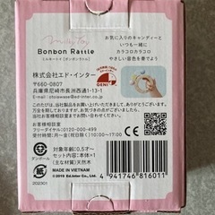 赤ちゃんのおもちゃの画像