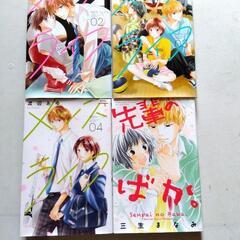 【漫画】メンズライフ 2,3,4 先輩のばか。