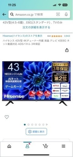 Hisense テレビ 43型 受け取り相手決まりました。
