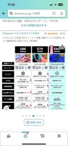 Hisense テレビ 43型 受け取り相手決まりました。