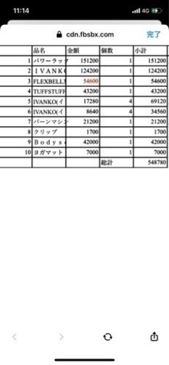 【購入総額55万円本格トレーニングセット】パワーラック、フレックスベルなど16点