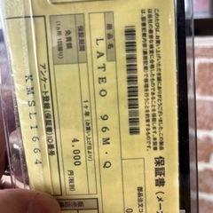 釣竿　ラテオ　96m Q 5年前？購入の画像