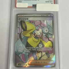 PSA10 ナンジャモ SR ￥38800 販売中！ 398