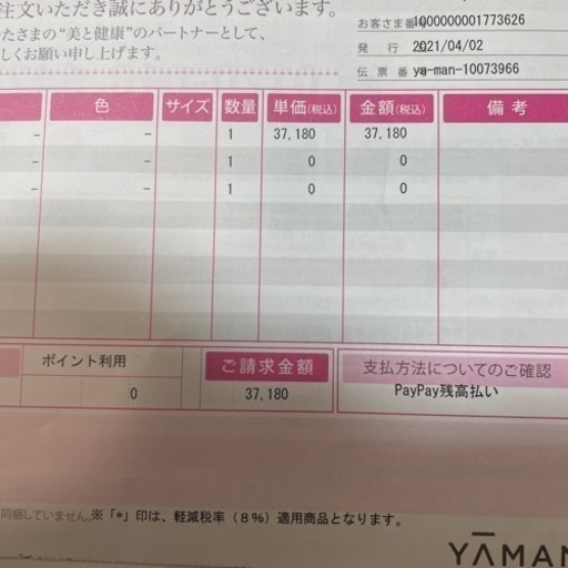 美品　メディリフトプラス