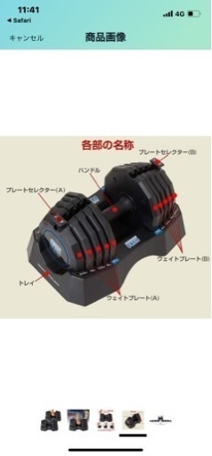 【お話し中】OASIS 調節可能ダンベル