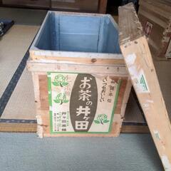 (引取決定しました]茶箱