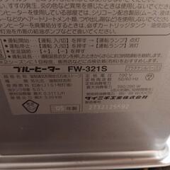 ダイニチ　ファンヒーター　FW-321Sの画像