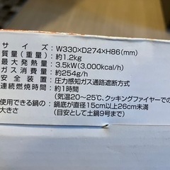 卓上ガスコンロ　薄型　中古の画像
