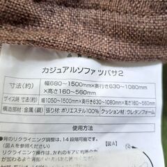 ニトリ リクライニングソファ 幅68～150×奥行63～108×高さ16～56cm ツバサ2  座椅子 ローソファ ブラウン系 札幌市 平岸店の画像
