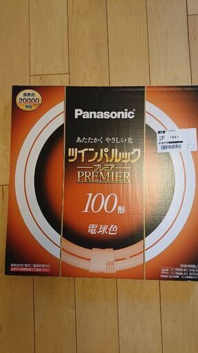 【未使用】ツインパルック　プレミアム　100型　電球色