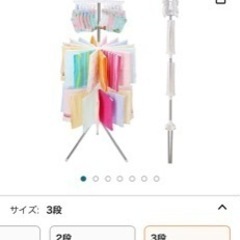 【美品】パラソルハンガー　洗濯物干しの画像