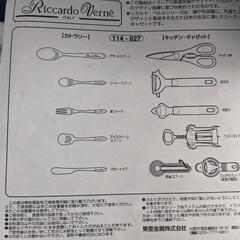 おしゃれなキッチングッズの画像