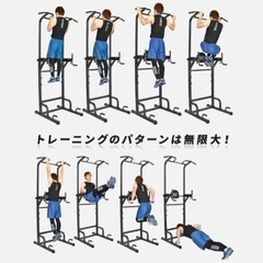 ☆美品☆懸垂マシン 様々なトレーニングが可能！