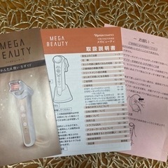ナリス　メガビューティーの画像