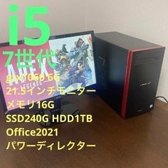 7世代i5 gtx1060 ゲーミングpc モニターセット
