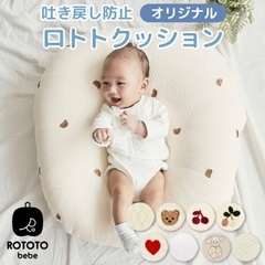 吐き戻し防止クッションの画像
