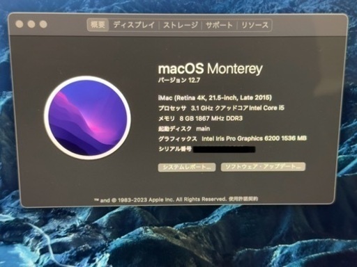 iMac 2015 4KRetina 21.5inch お話し中