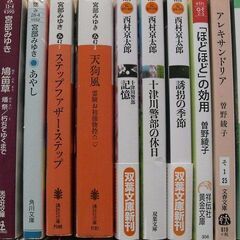 （取引中）●文庫本40冊セット、差し上げます！●の画像