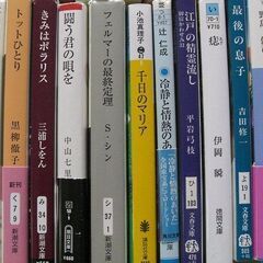 （取引中）●文庫本40冊セット、差し上げます！●の画像