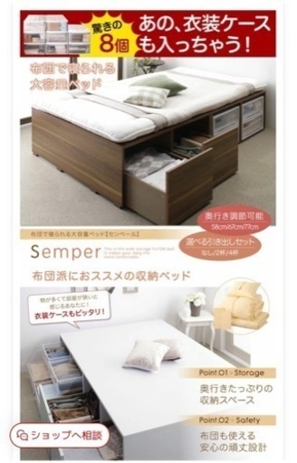 セミダブル　小上がり　白　ホワイト　引き出し付き　収納ケース　定価48,930円