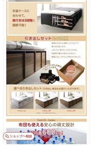 セミダブル　小上がり　白　ホワイト　引き出し付き　収納ケース　定価48,930円