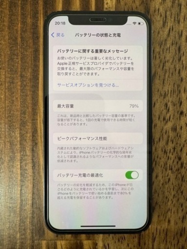 iPhone12 mini 256gb simフリー