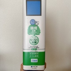 キングジムファイル No.2478  1冊
