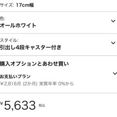 577 ライクイット (like-it) キッチン 収納 すき間収納 引出し ラグドロワ スリム 4段 ホワイト 約幅17x42.2x83cm LDS-4 隙間収納 17cm 洗面所 机横収納 隠す収納の画像