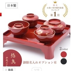 お食い初め食器セット