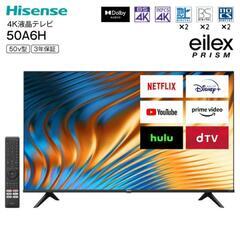 千葉県の50型 TV 家電の中古が安い！激安で譲ります・無料で