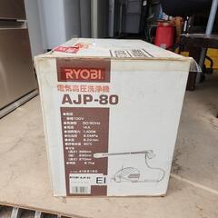 電気高圧洗浄機 未開封品の画像