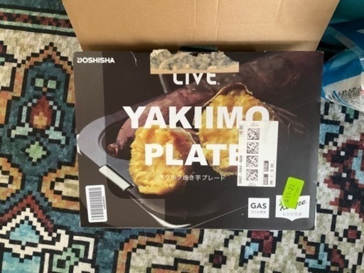 焼き芋プレート