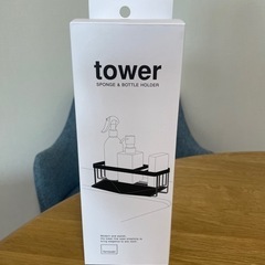 【元値2,310円】新品　山崎実業　tower ボトルスポンジホルダー