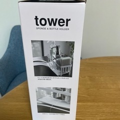 【元値2,310円】新品　山崎実業　tower ボトルスポンジホルダーの画像