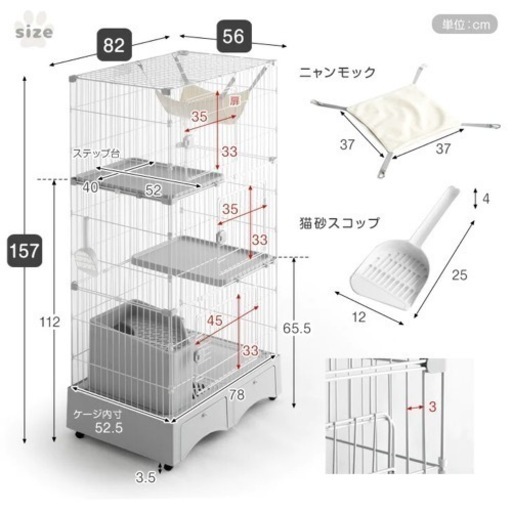 3段ペットケージ トイレ付き 引取13,500円