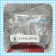 ハンギョドン クリアカップセット