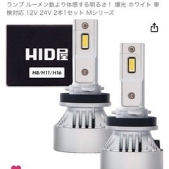 HID屋 H8 H11 H16 17880m LED  ホワイト...