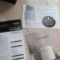 糖質カット炊飯器 LOCABO （ブラック）
FORTYFOUR　45%糖質カットの画像