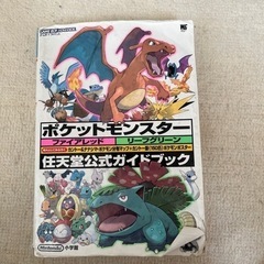 ポケモンマスター