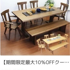 定価23万円 ダイニングテーブルセット