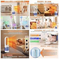 ✨【新品】オールシーズン　HOT＋COOOL　【2023最新型・冷暖両用】電気ヒーター暖房器具 省エネ セラミックファンヒーター 1200W 3段階ヒーター/8段階冷風 の画像