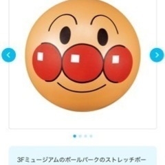 アンパンマンストレッチボールの画像